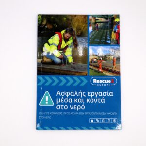 Rescue 3 Europe Ασφαλής εργασία μέσα και κοντά στο νερό